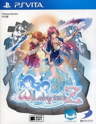 omega labyrinth z中文 psv